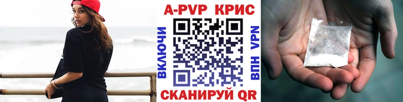 Купить закладки  Чехов  APVP Crystall 