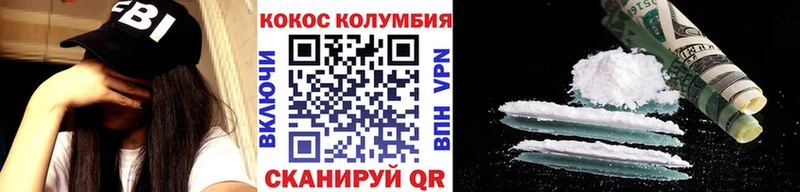 COCAIN Columbia  Купить  Чехов 
